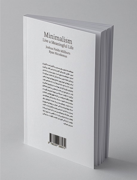 مینیمالیسم