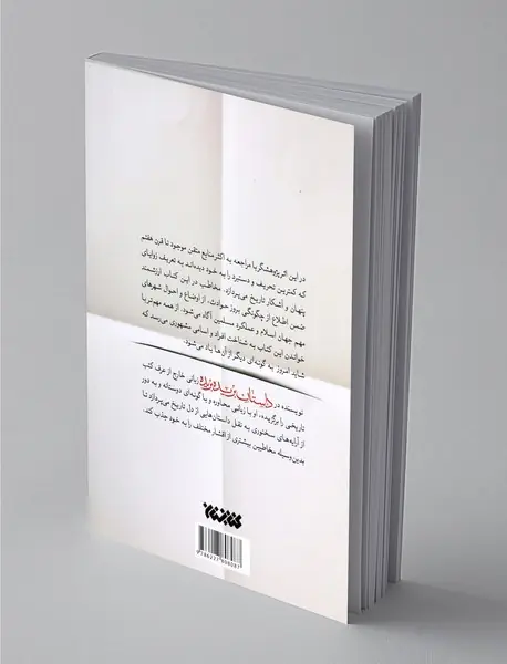 داستان بریده بریده