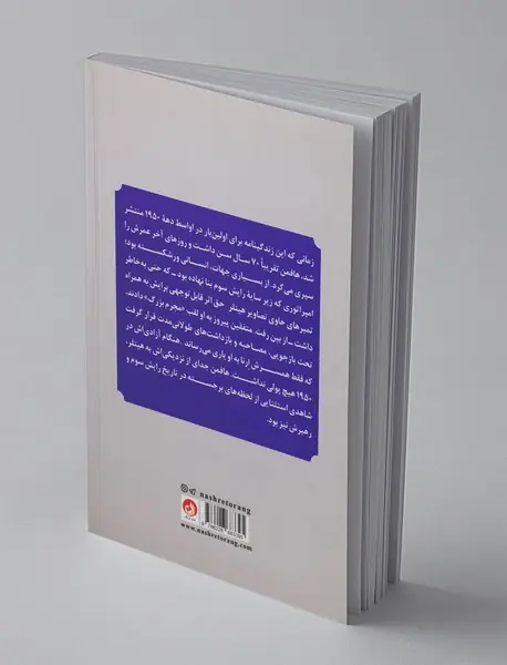 خاطرات عکاس شخصی هیتلر