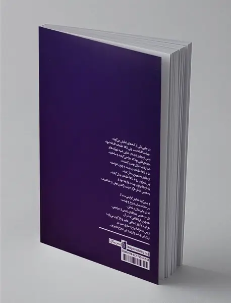 سفـرنامه‌ی برزخ