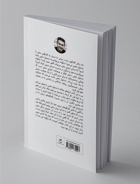 نشخوار ذهنی