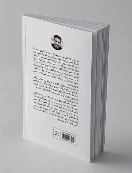 نشخوار ذهنی