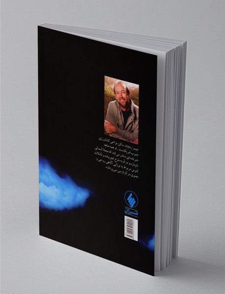 راهنمای عملی پیشگویی آسمانی