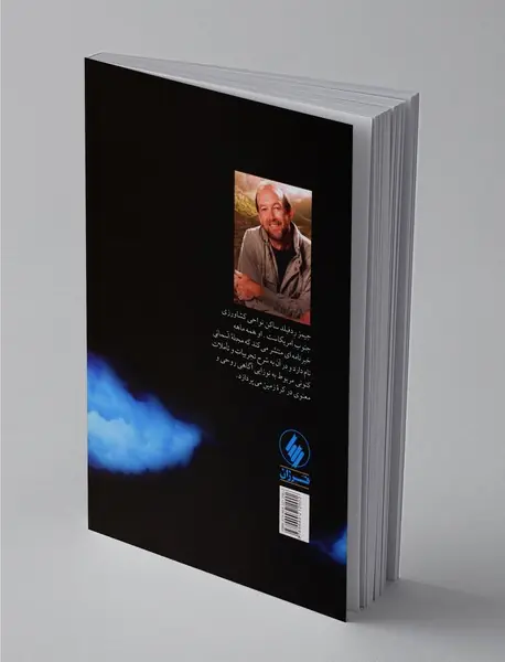 راهنمای عملی پیشگویی آسمانی