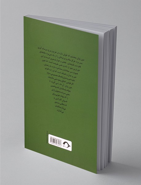 اسطوره‌های عشق