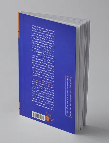 یاران موافق