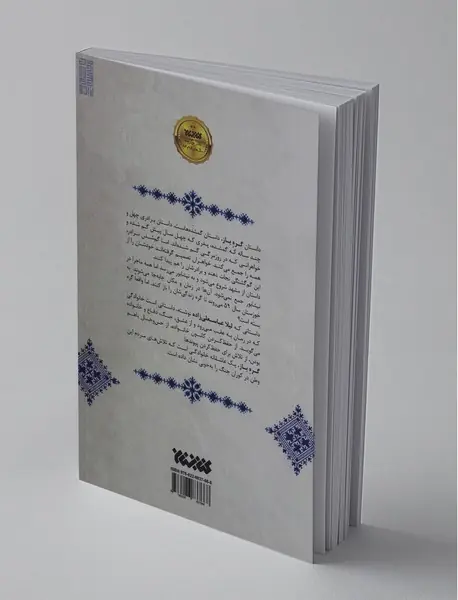 گره باز