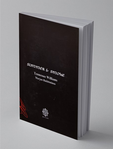 تابستان و دود