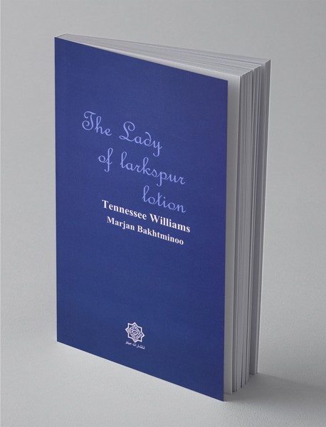 بانو لارکسپور لوسیون