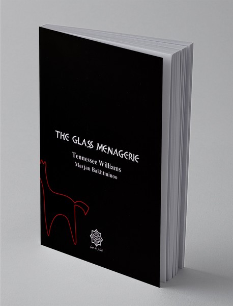 باغ‌‌وحش شیشه‌ای