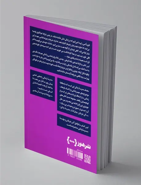 دل شکستگی و دل شکستن