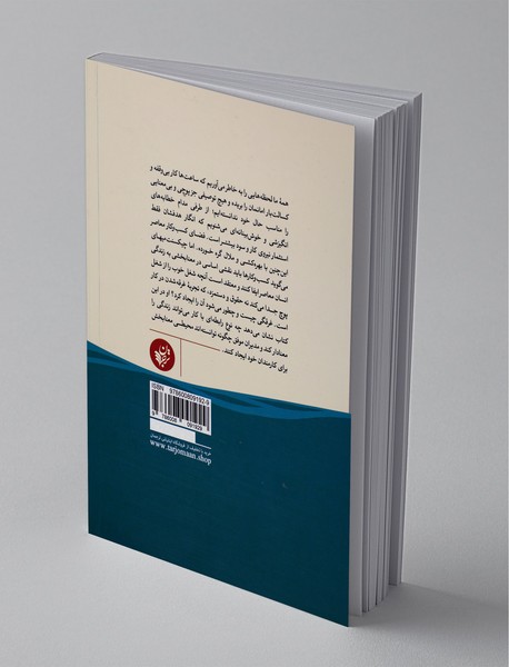 شغل خوب ، شغل پوچ