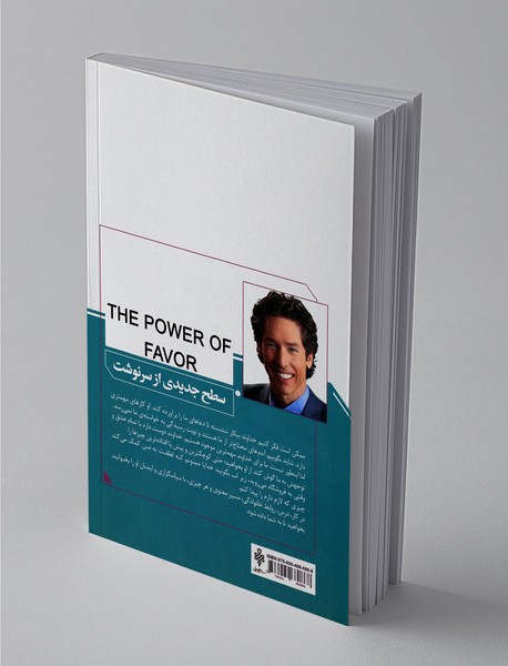 سطح جدیدی از سرنوشت