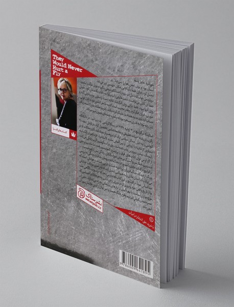 آزارشان به مورچه هم نمی‌رسید