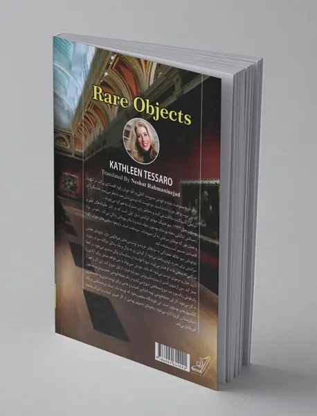 اشیاء کمیاب