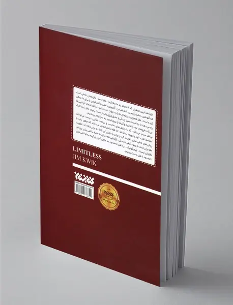 ذهن نامحدود