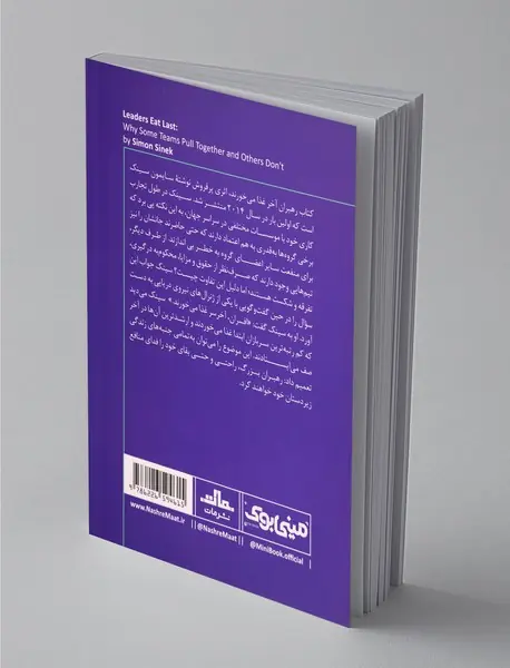مینی بوک رهبران آخر غذا می‌خورند