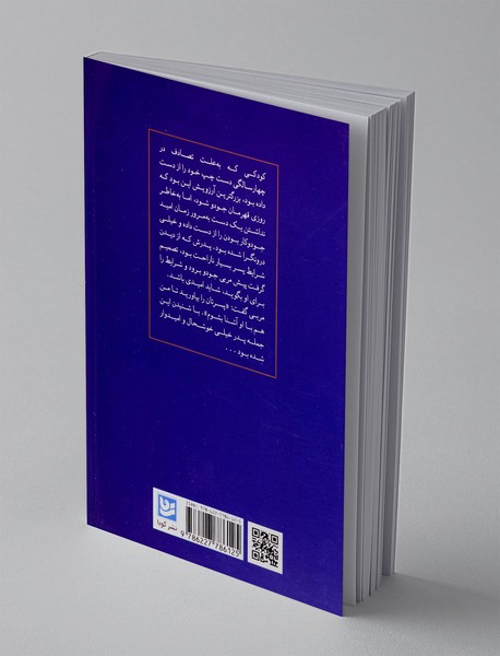 داستان‌هایی با عطر چای