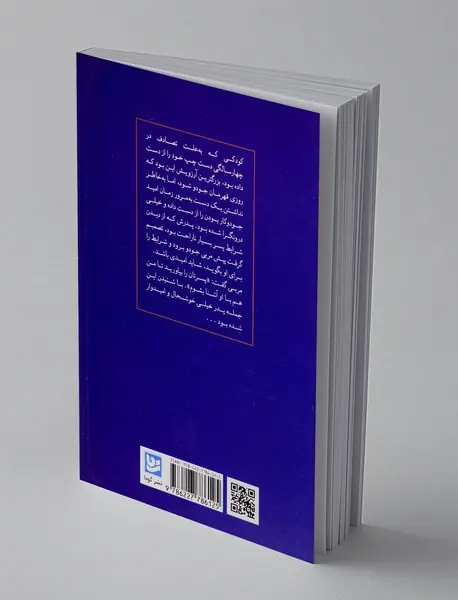 داستان‌هایی با عطر چای