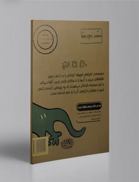 توی صحرا چه خبرهاست؟!