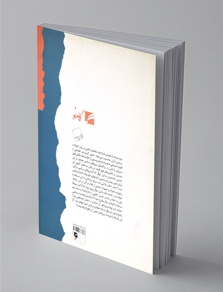 کالبدشکافی ذهنیت اصلاح‌گرایان