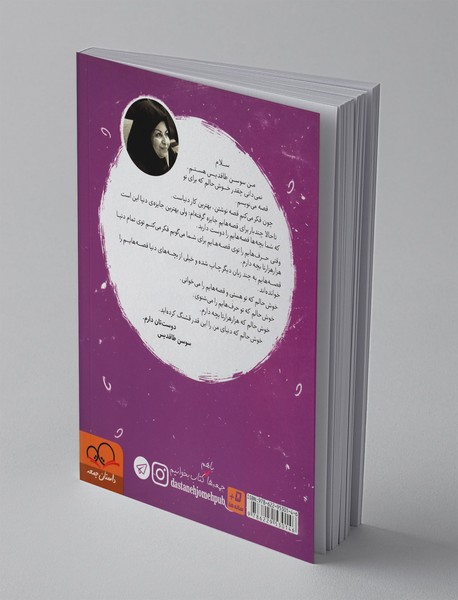 هوشی و کشف آتش