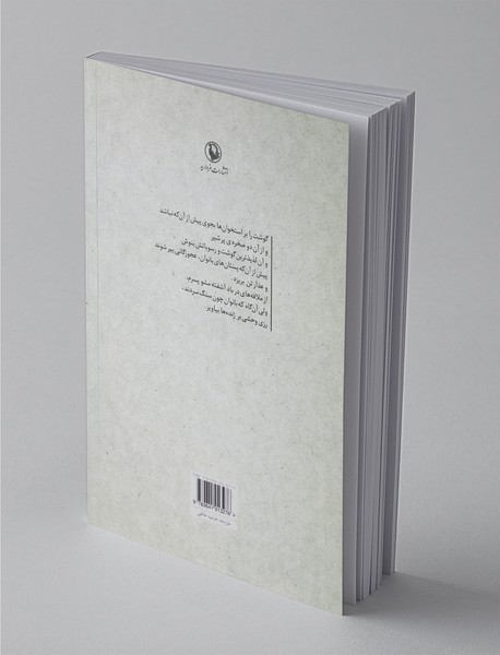 گوشت را بر استخوان‌ها بجوی