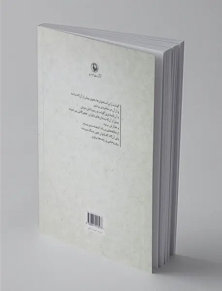 گوشت را بر استخوان‌ها بجوی