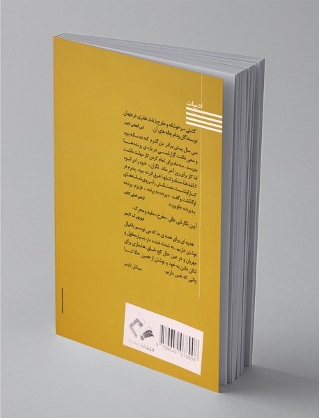 پرنده به پرنده