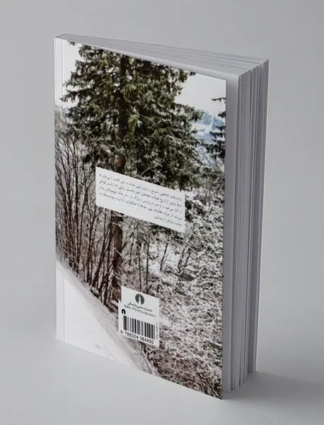 کلبه‌ی خاطرات