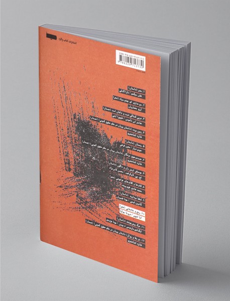 رنج و شادمانی