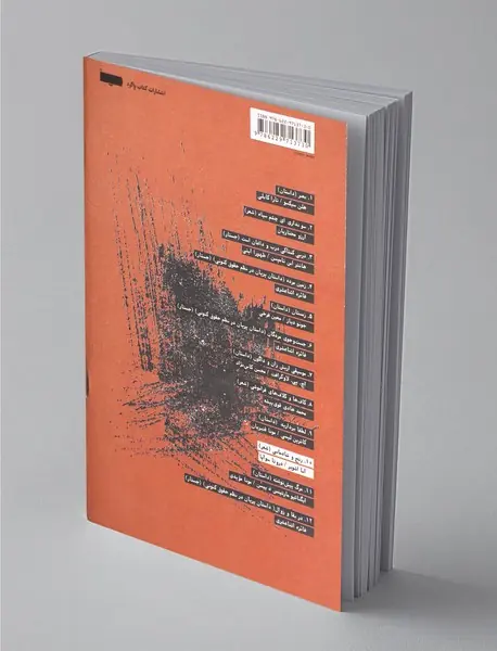 رنج و شادمانی