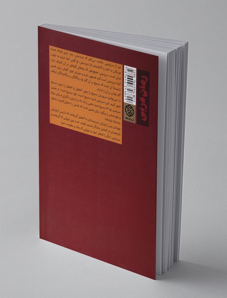 دروازه خورشید