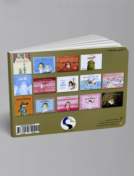 کیمیاگر رابونیای