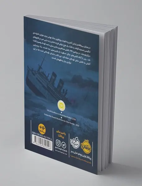 در قلب اطلس