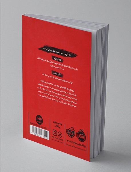 کراس، کارآگاه جوان 1