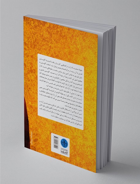 محبت و آگوستین قدیس