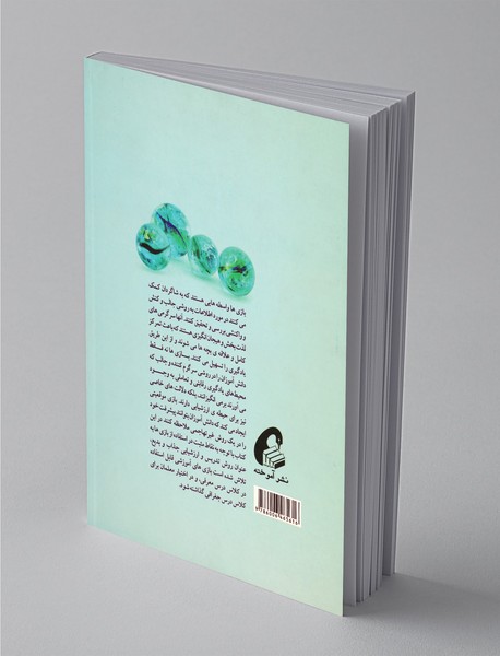 بازی‌های آموزشی برای کلاس جغرافی