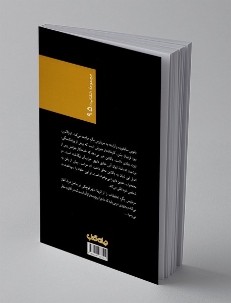 مگره و بانوی سالخورده