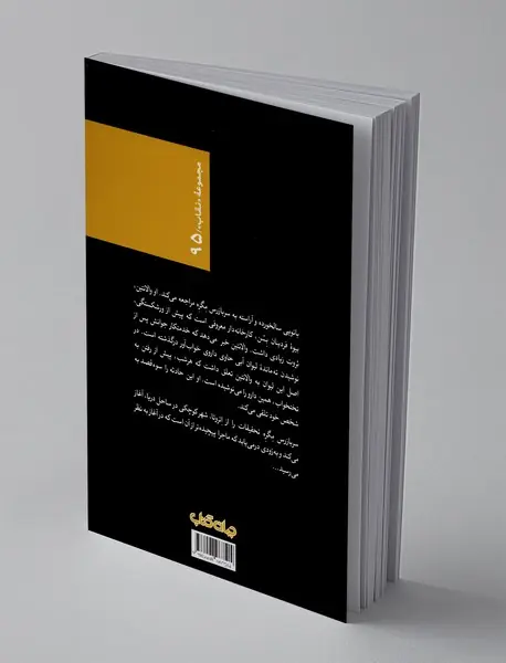 مگره و بانوی سالخورده