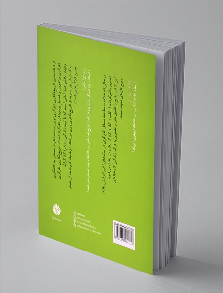 زنده باد کارخانه