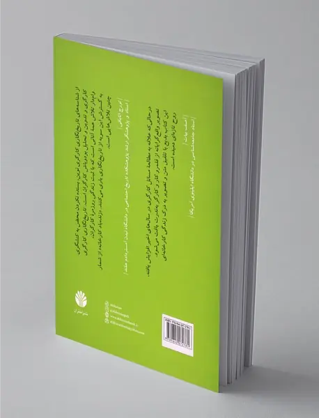 زنده باد کارخانه