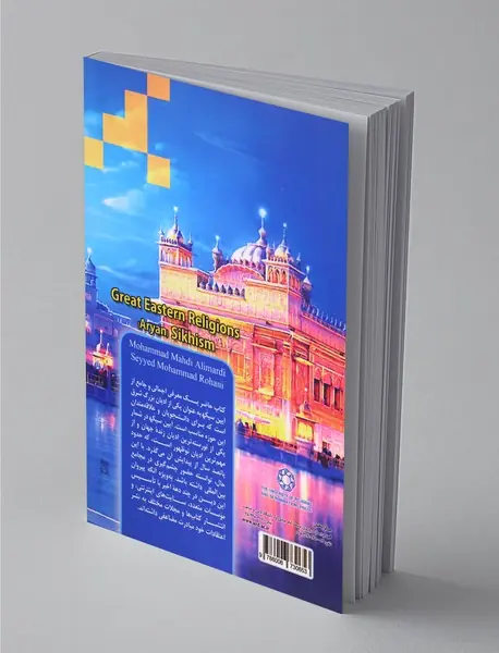 ادیان بزرگ شرق (آریایی)