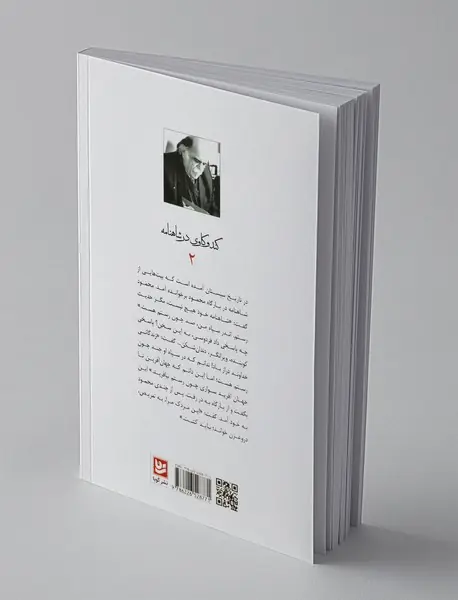 خردنامه‌ی خرمی