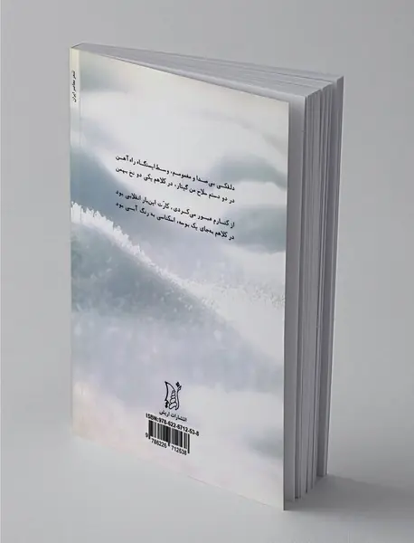 بهمن