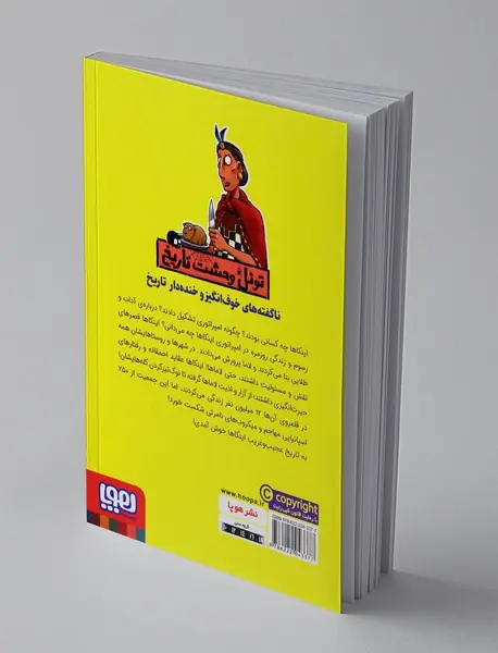 اینکاهای باورنکردنی