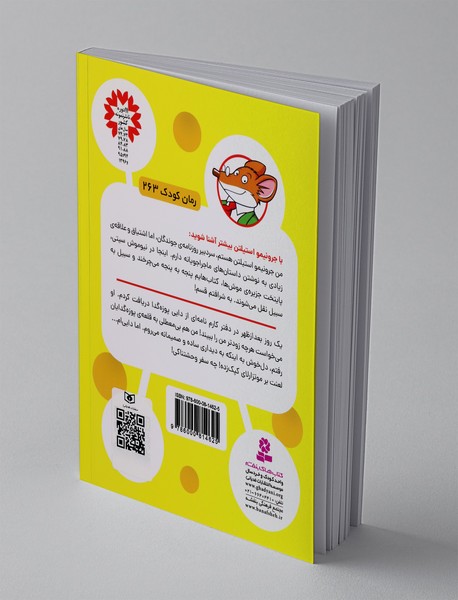 موش خبرنگار: تعطیلات با طعم پنیر بوگندو