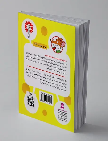 موش خبرنگار: تعطیلات با طعم پنیر بوگندو