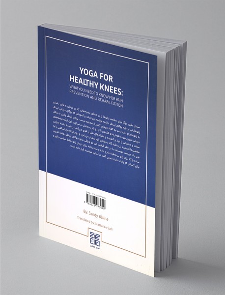 یوگا برای سلامت زانوها