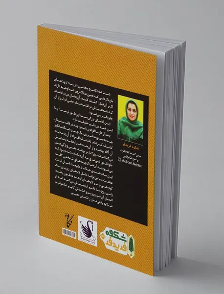 کشف ثروتمند درون شما